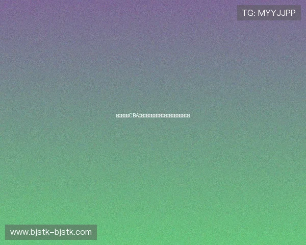 哪里可以看CBA现场直播全平台观看方式与官方渠道详细指南